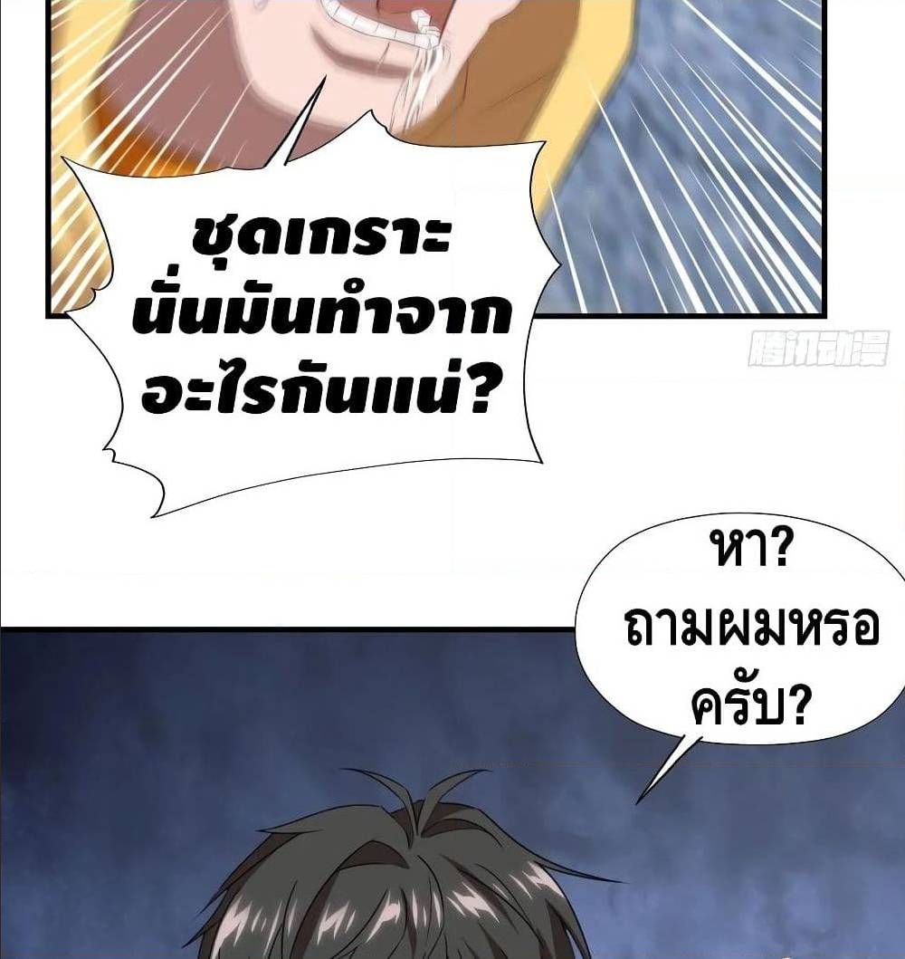 High energy strikes ตอนที่ 32 หน้า 24