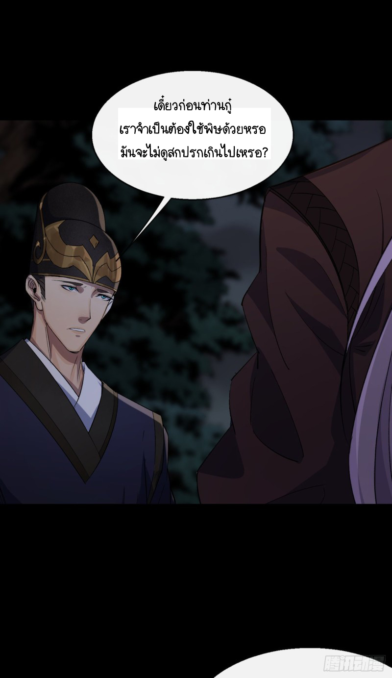 มหาปราชญ์ผู้ยิ่งใหญ่ ตอนที่ 55 หน้า 3