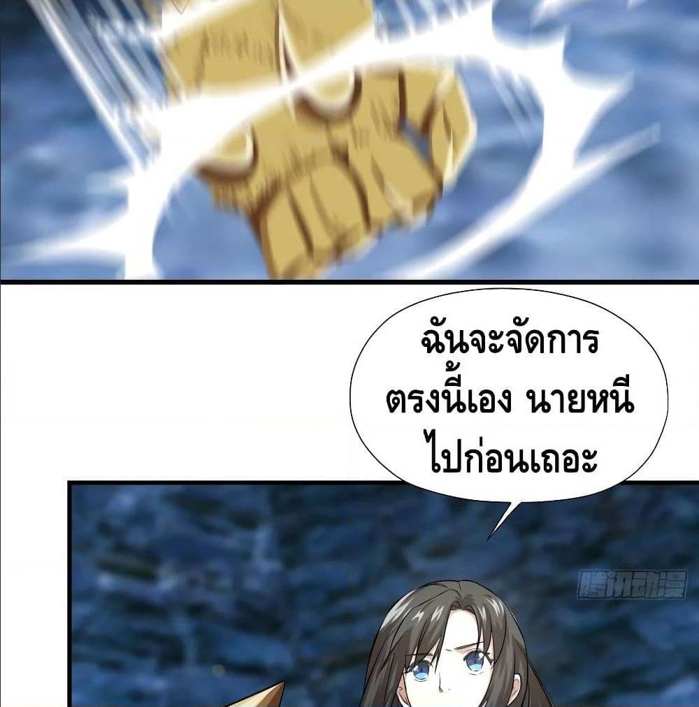 High energy strikes ตอนที่ 33 หน้า 17