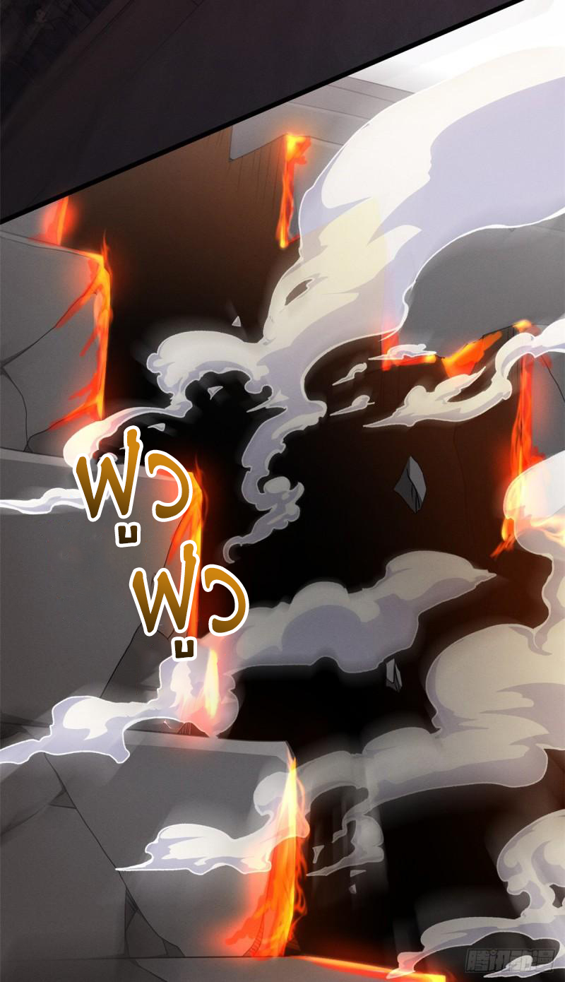 โคตรเทพร้านสัตว์อสูร ตอนที่ 36 หน้า 46