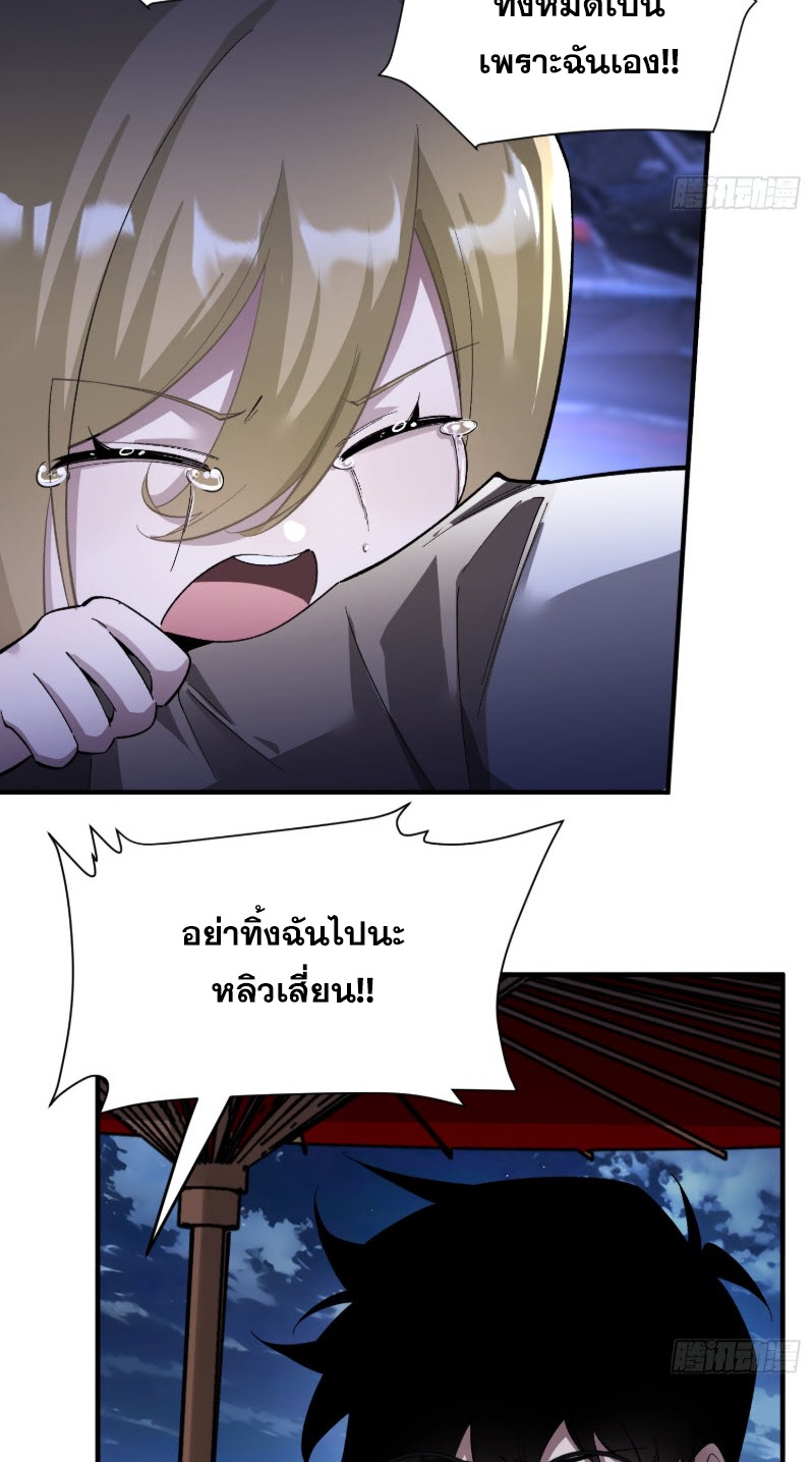 ไซเบอร์เซียน: ข้าเกิดใหม่เพื่อครองจุดสูงสุด ตอนที่ 5 หน้า 20