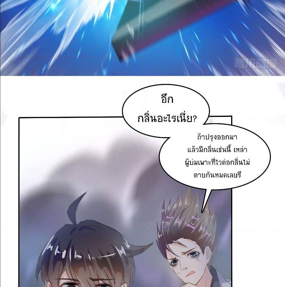 ปล่อยให้เทพเขาคุยกัน ตอนที่ 22 หน้า 14