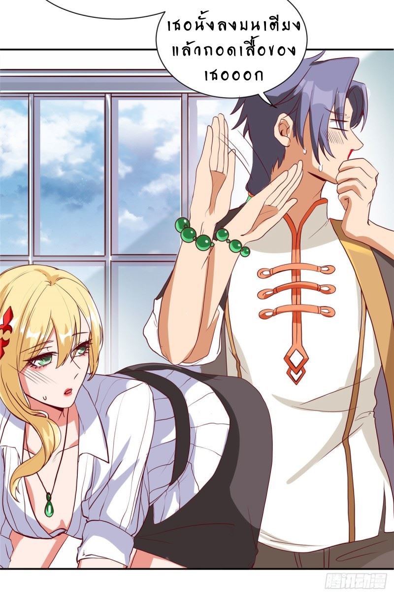 super genius doctor ตอนที่ 3 หน้า 14