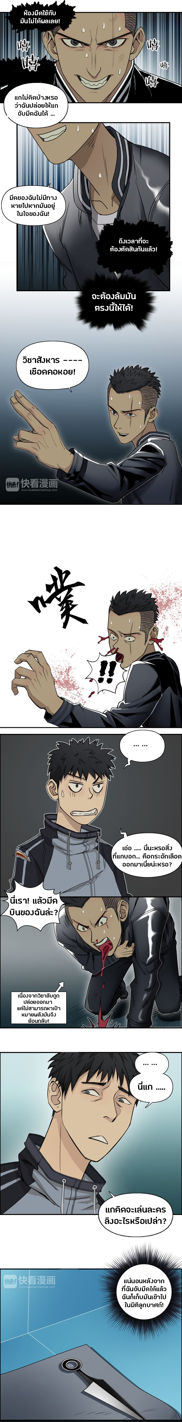 Super Cube ตอนที่ 20 หน้า 6