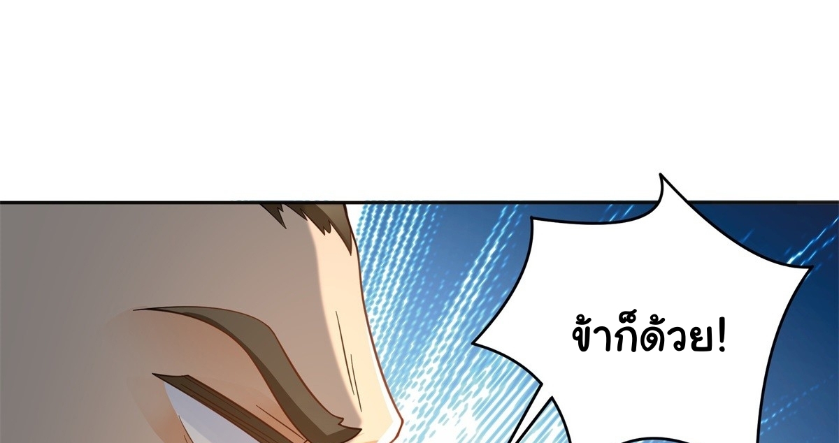 เทพเซียนหมื่นวิถี ตอนที่ 9 หน้า 6