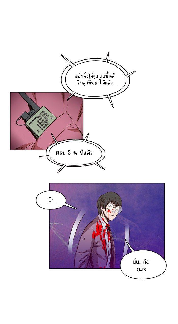 Ubdead king ตอนที่ 20 หน้า 5