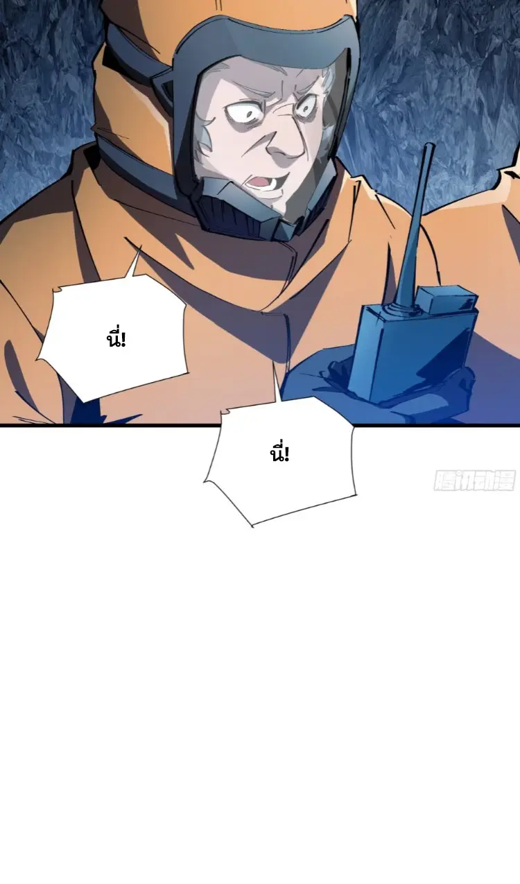 ทรราชต่างมิติ เทพเงาอย่างข้าอัพเกรดเงาไม่มีขีดจำกัด ตอนที่ 3 หน้า 31