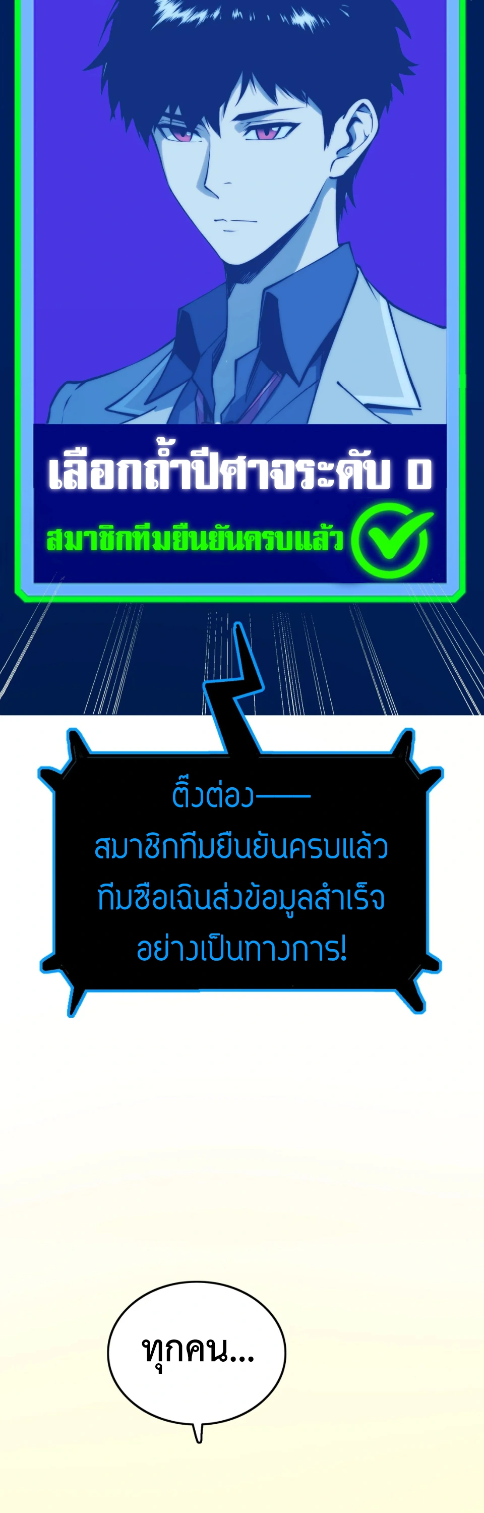 [ชน] จอมตะกละหวนคืน - Return of the Devourer ตอนที่ 14 หน้า 30