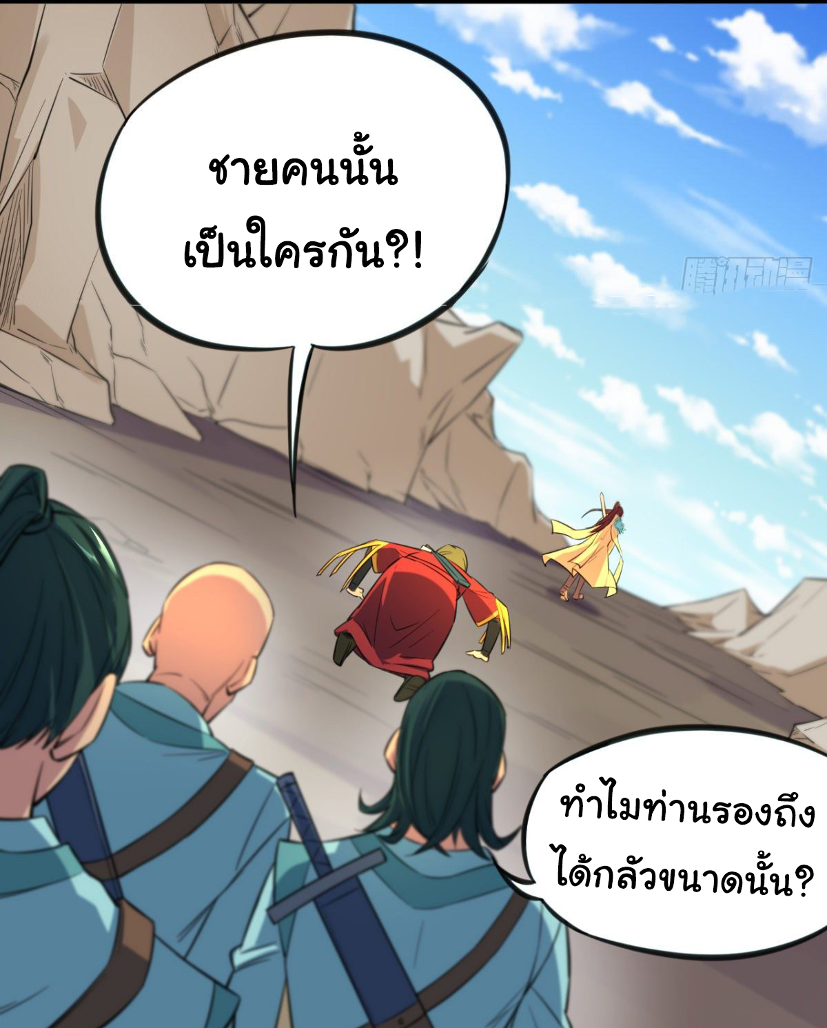 The god of war is reborn to avenge ตอนที่ 14 หน้า 26