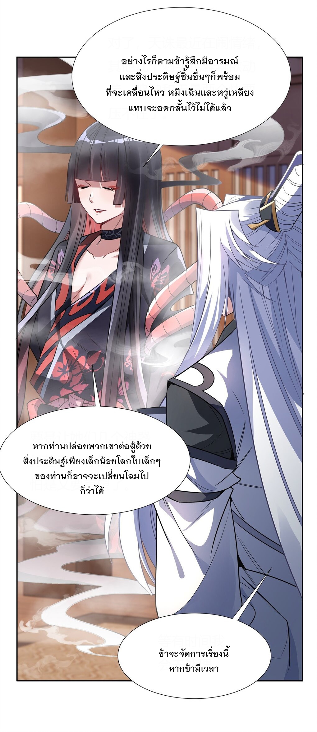 ศิษย์ของข้าล้วนมีอนาคตที่ยิ่งใหญ่ (ชนจีน) ตอนที่ 65 หน้า 25