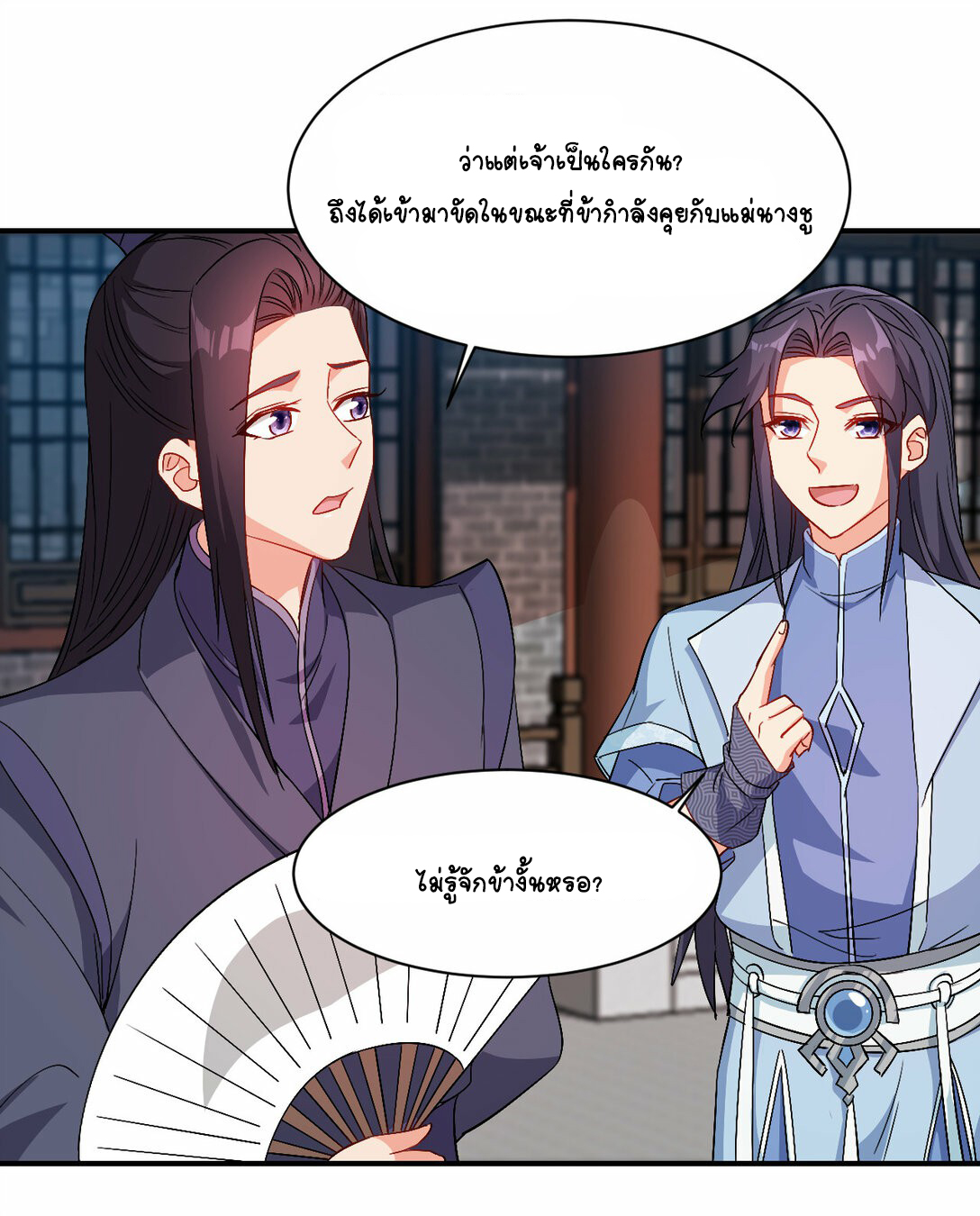 นักรบคีย์บอร์ดอมตะ ตอนที่ 50 หน้า 30