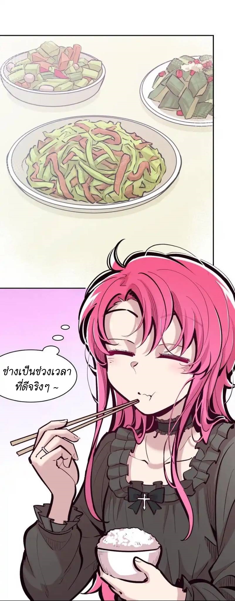 Demon x Angel can't get along! ตอนที่ 124 หน้า 17