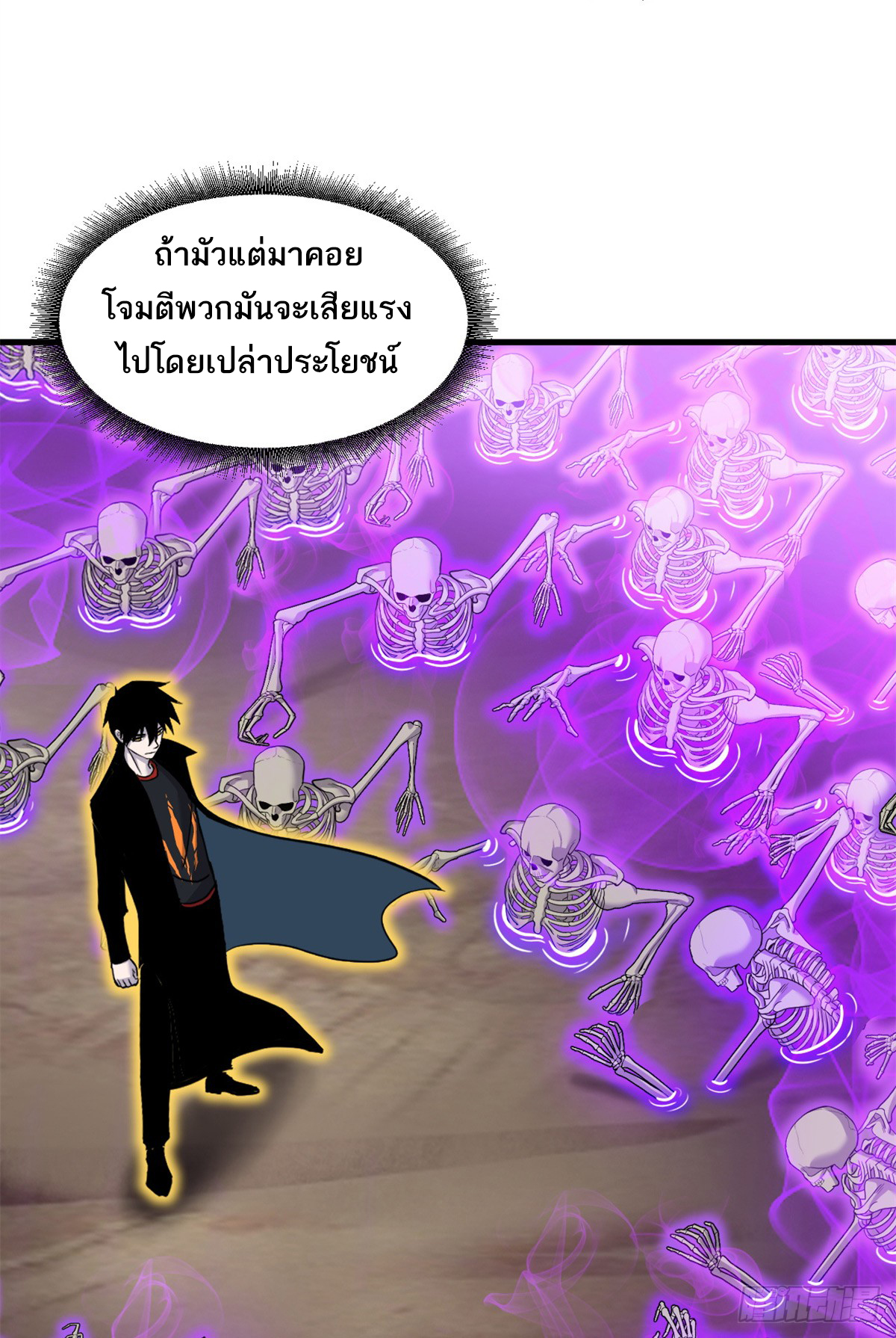 โคตรเทพร้านสัตว์อสูร ตอนที่ 110 หน้า 34