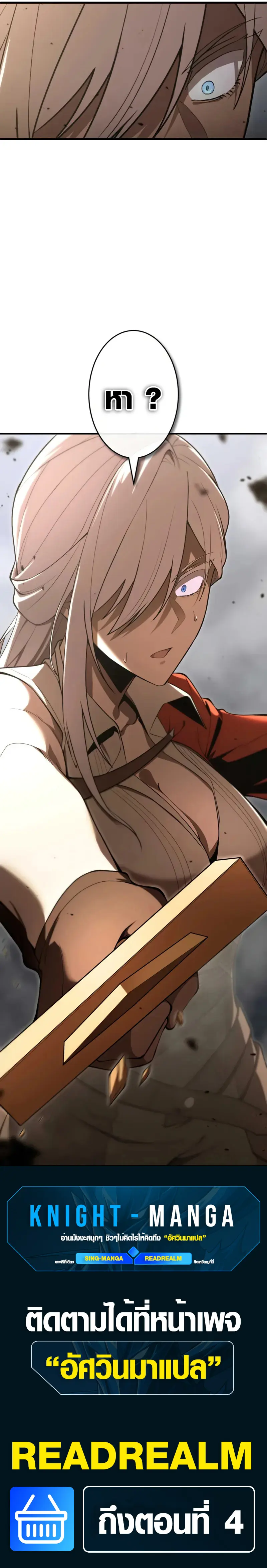 หวนคืนนักดาบแห่งความมืด , The Dark Swordsman Returns ตอนที่ 3 หน้า 15