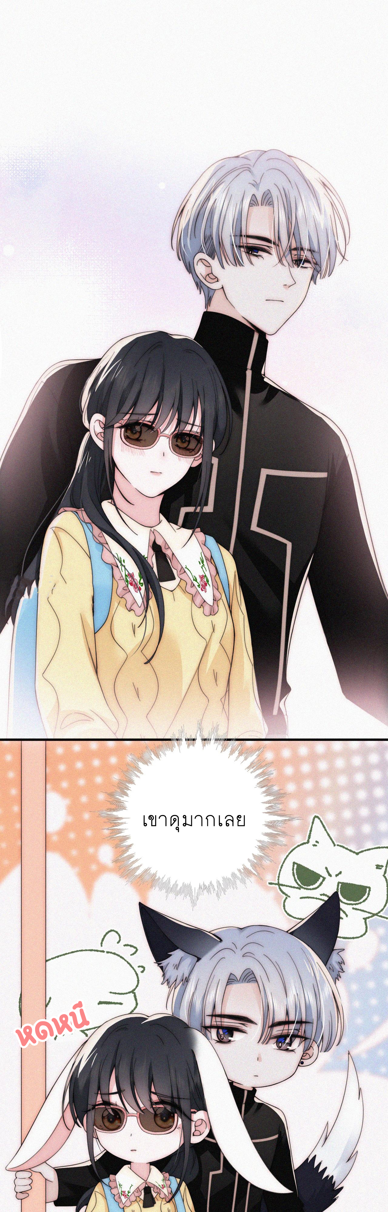 เพียงรัก Only Love ตอนที่ 22 หน้า 2