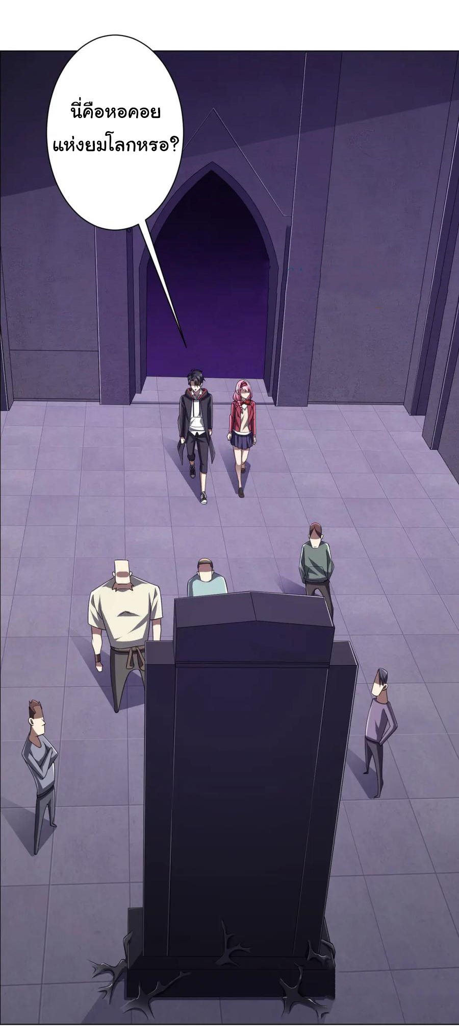 Start with trillions of coins ตอนที่ 46 หน้า 7