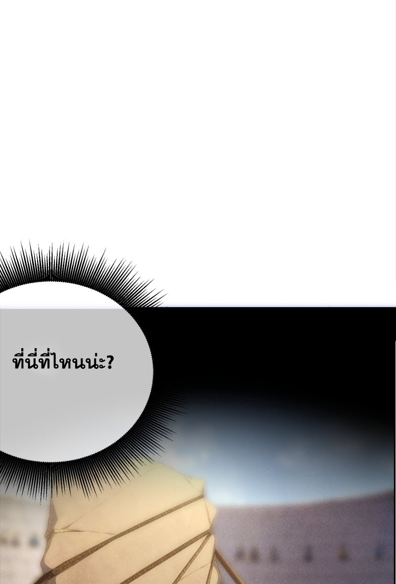 ข้าจะปลุกเทพเจ้าขึ้นมา! (I Have Revived The Chinese Gods!) ตอนที่ 2 หน้า 16