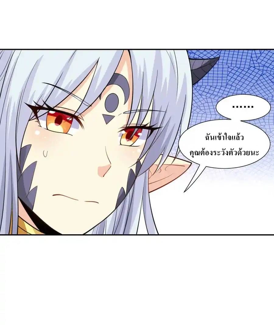 My Harem Is Entirely Female Demon Villains ตอนที่ 13 หน้า 29