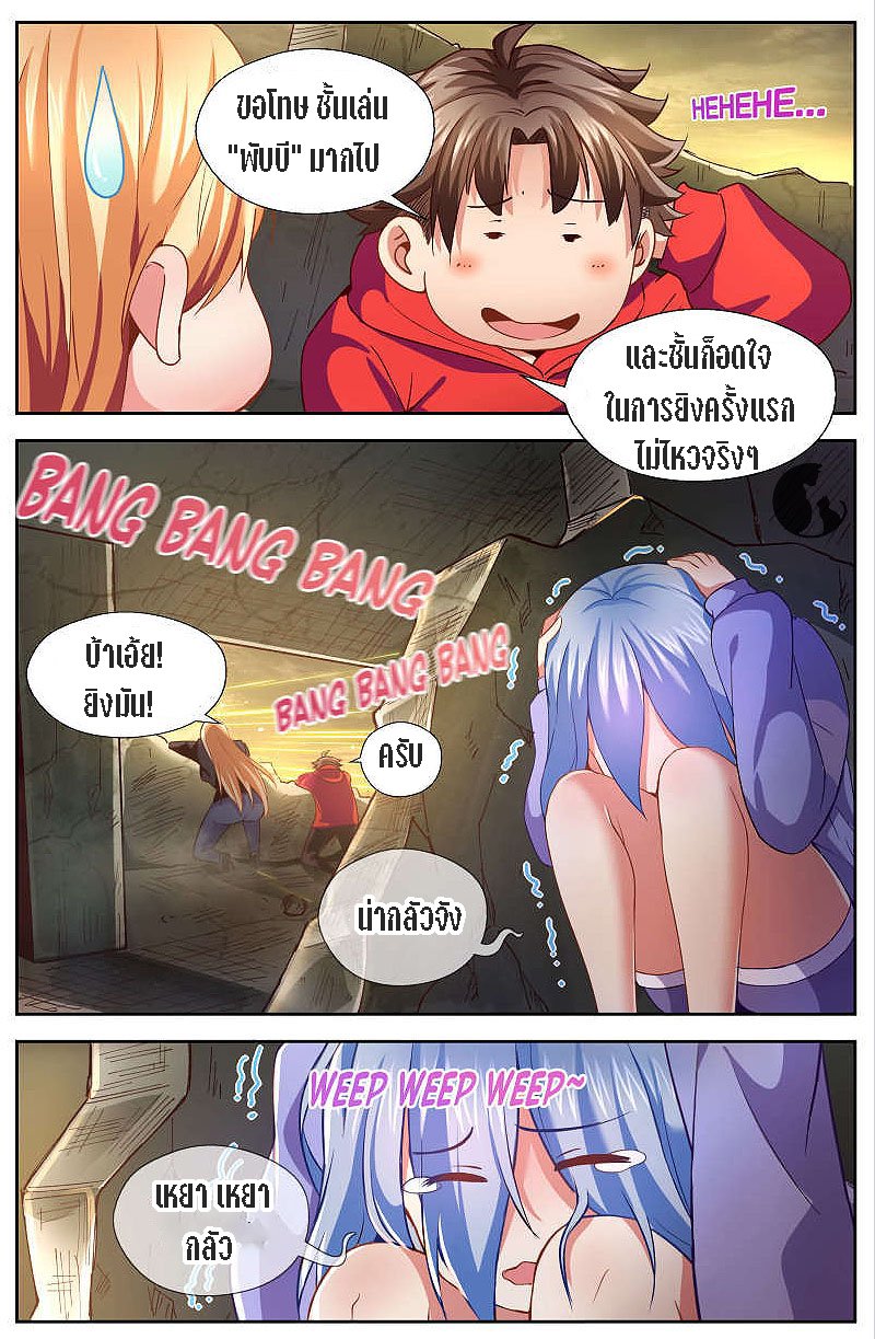 เจียงเฉิน ตอนที่ 22 หน้า 10