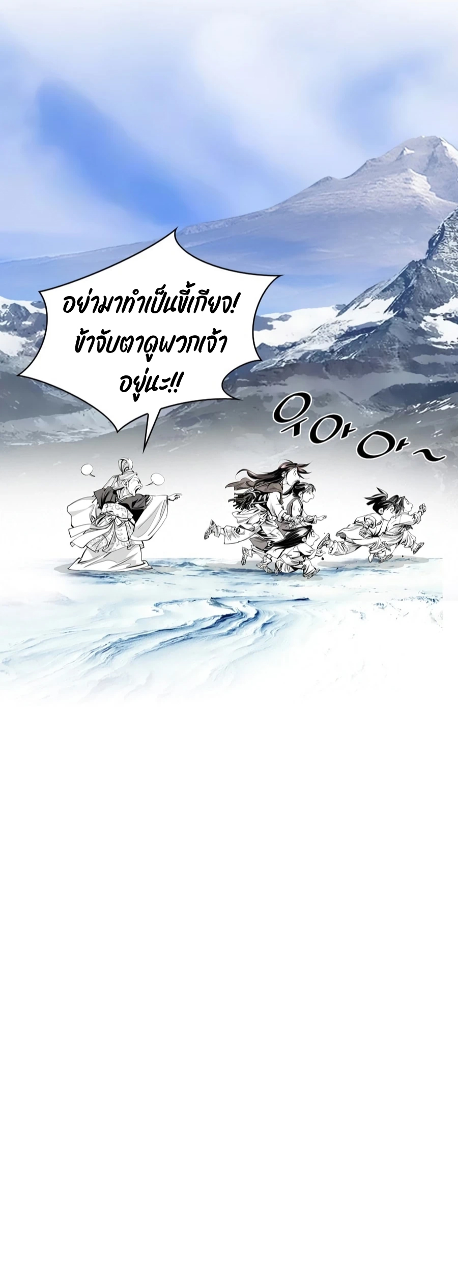 เส้นทางสู่สวรรค์ ตอนที่ 5 หน้า 15