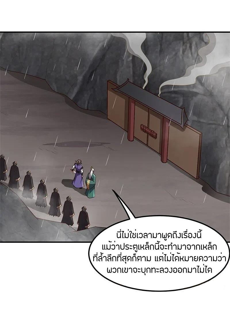 One Sword Reigns Supreme ตอนที่ 176 หน้า 19