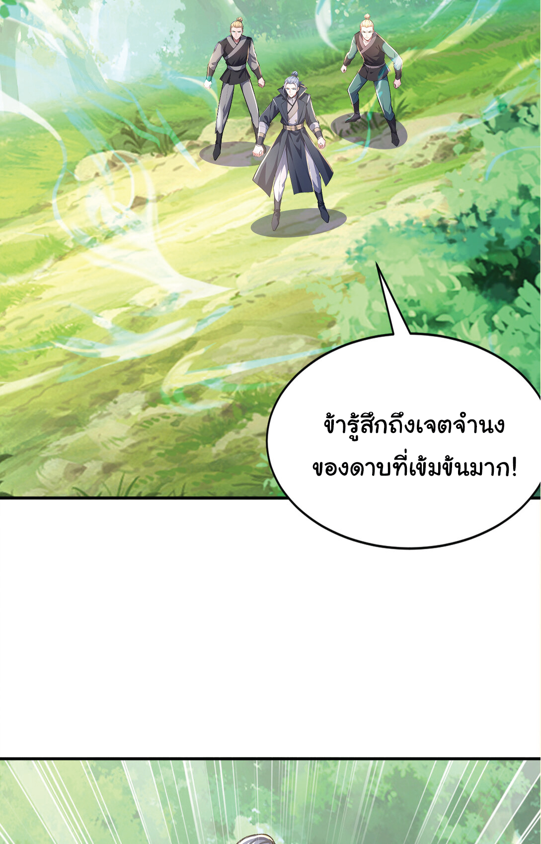 I Get Stronger Just by Lying down while My Apprentice Cultivates ตอนที่ 31 หน้า 41