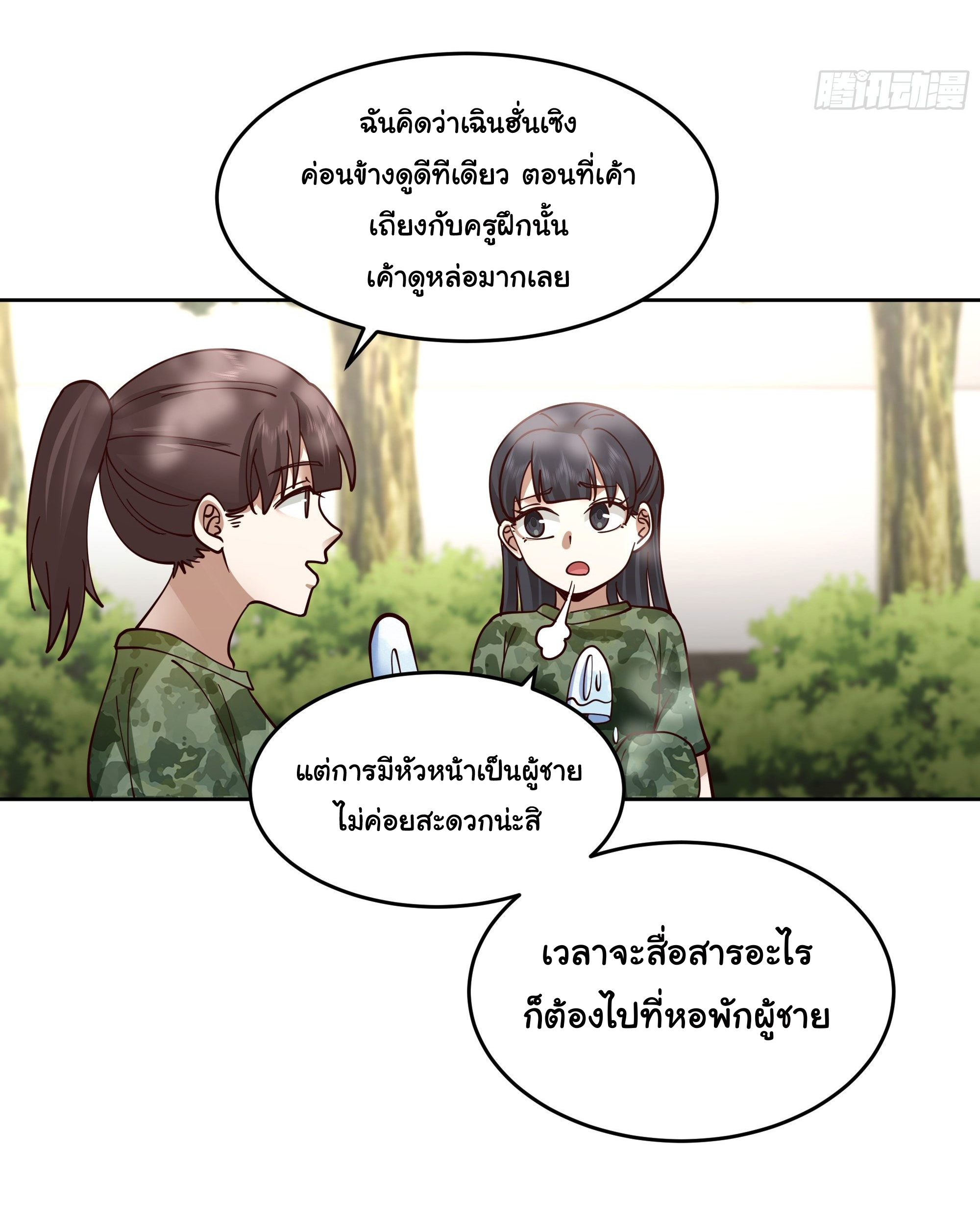 ผมไม่ได้อยากกลับมาเกิดใหม่เลยจริงๆ ตอนที่ 10 หน้า 48