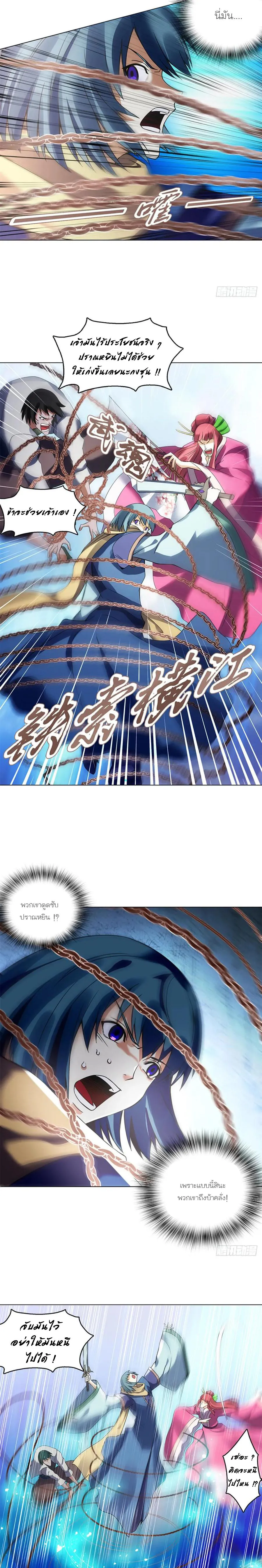 (จบ) Heavenly God Mnemonic (กำเนิดใหม่เทพวรยุทธตระกูลหยาง) ตอนที่ 18 หน้า 32