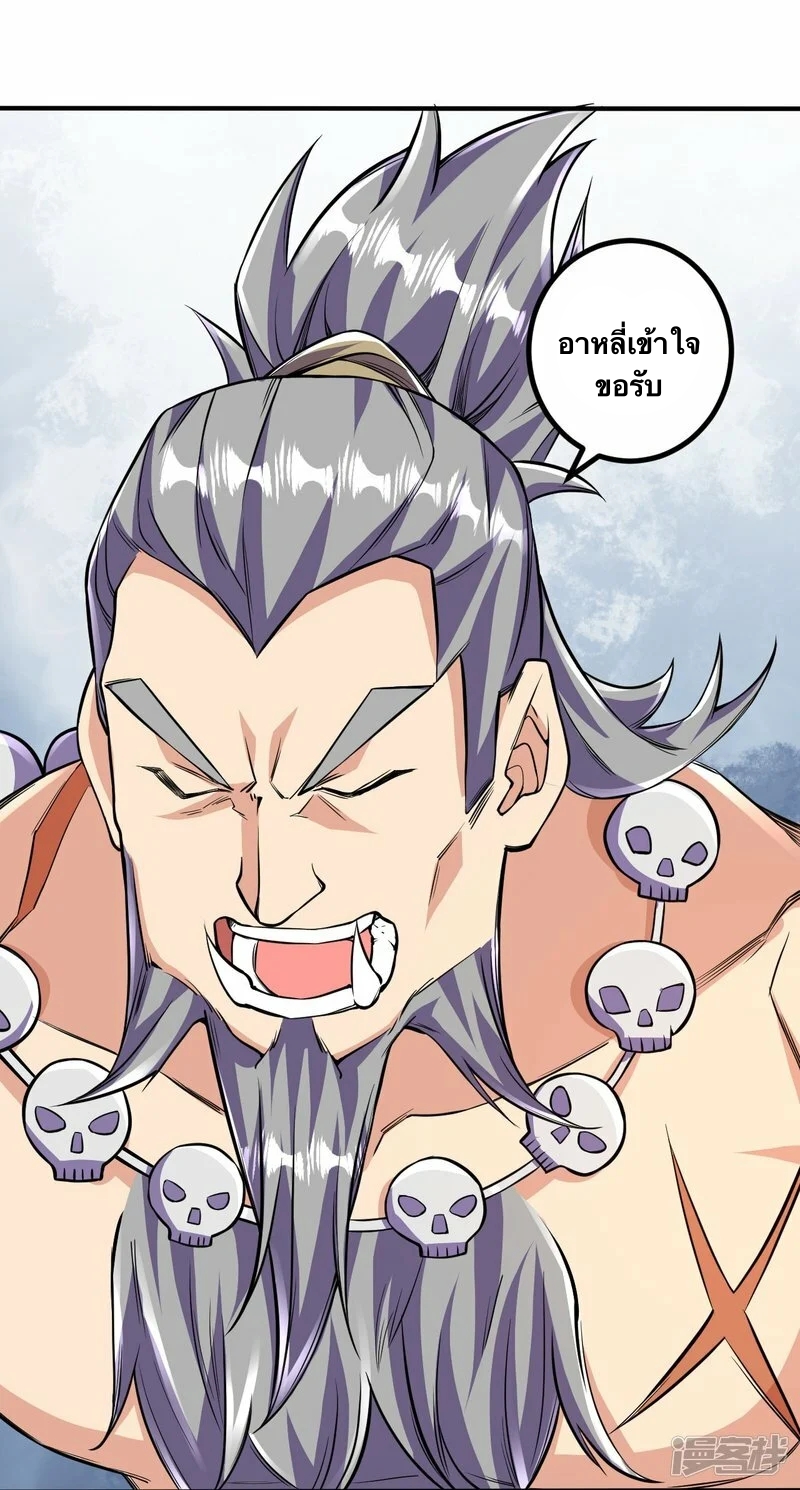 บรรพบุรุษผู้ขัดเกลากายา (ทันจีน) ตอนที่ 102 หน้า 16