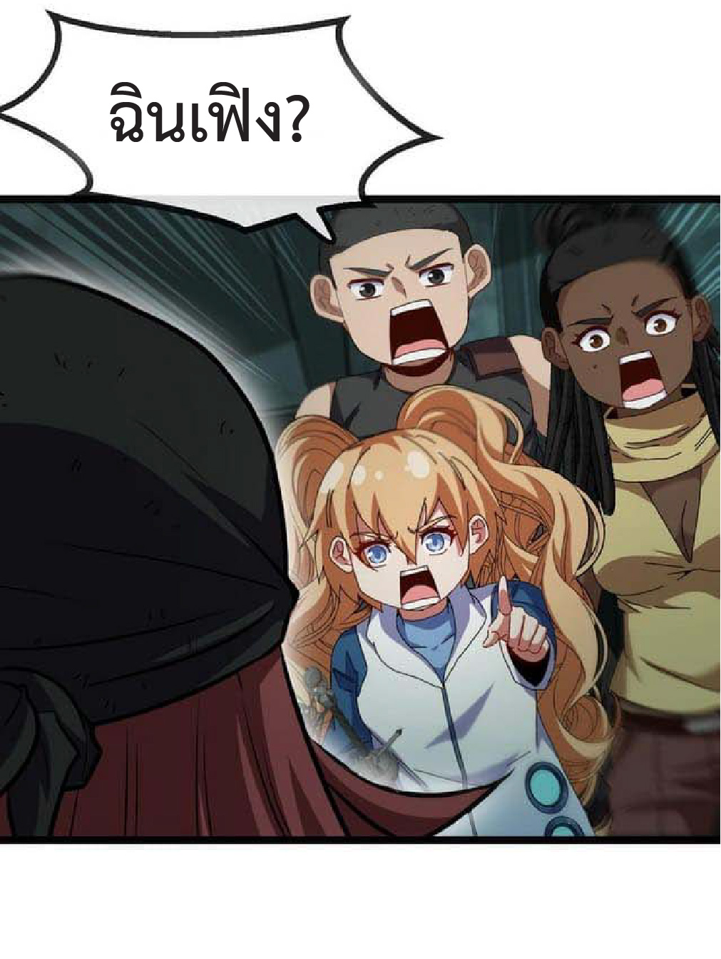 Super god system  ระบบสุดเทพ ตอนที่ 62 หน้า 43