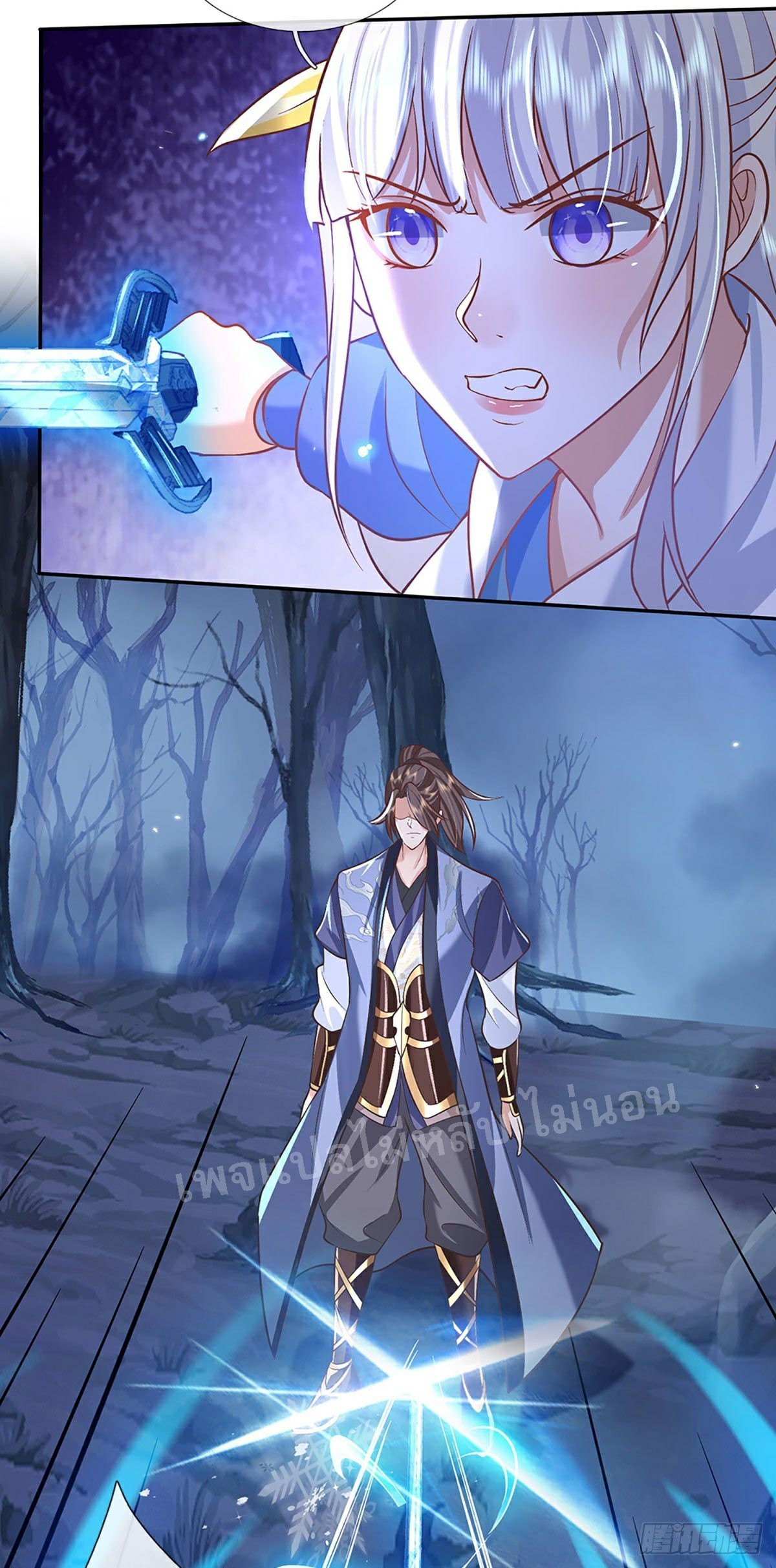 ราชันย์เทพยุทธ์มังกรผงาดฟ้า ตอนที่ 66 หน้า 21