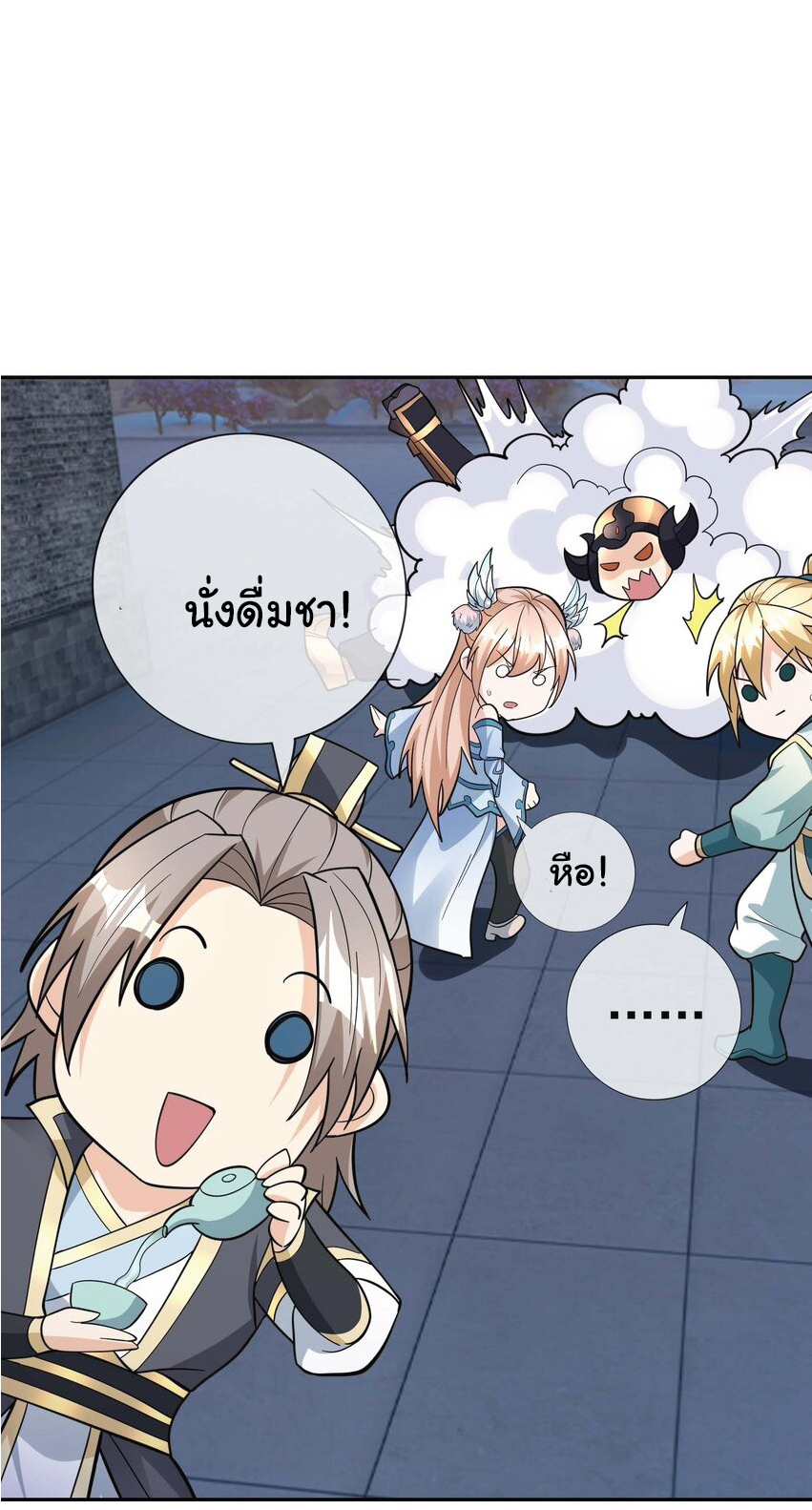 Being a Teacher is Invincible in World ตอนที่ 77 หน้า 10