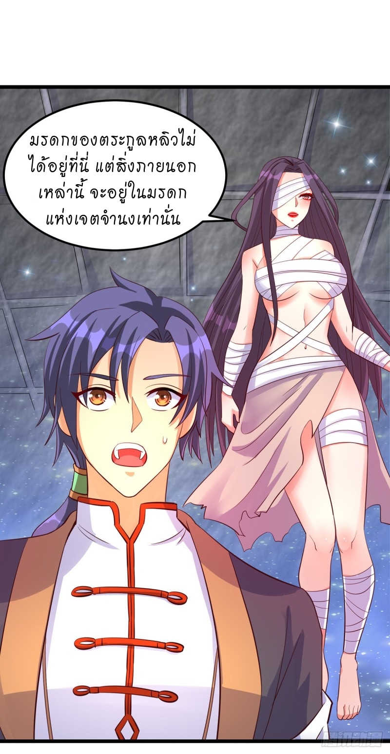 super genius doctor ตอนที่ 22 หน้า 9