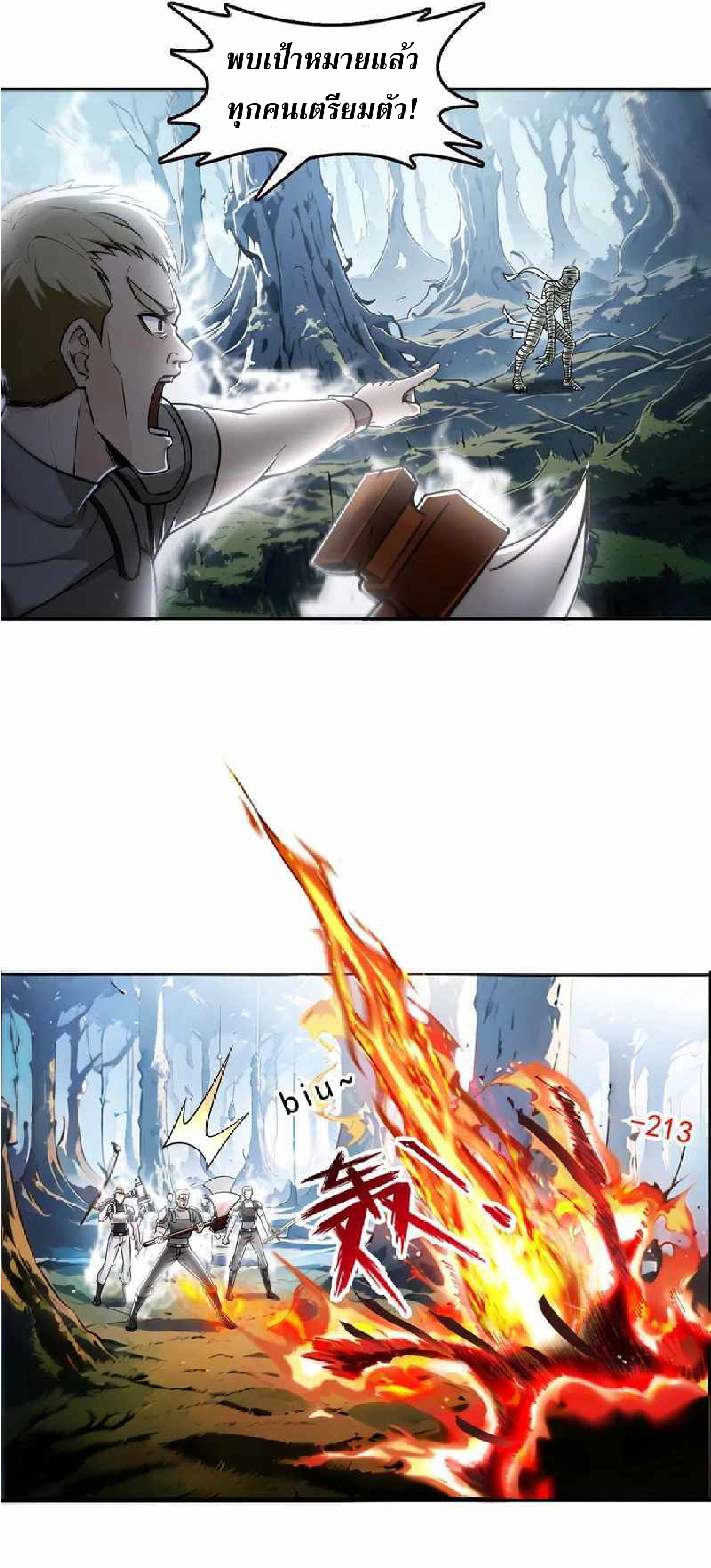 ราชาแห่งความตาย ตอนที่ 7 หน้า 12