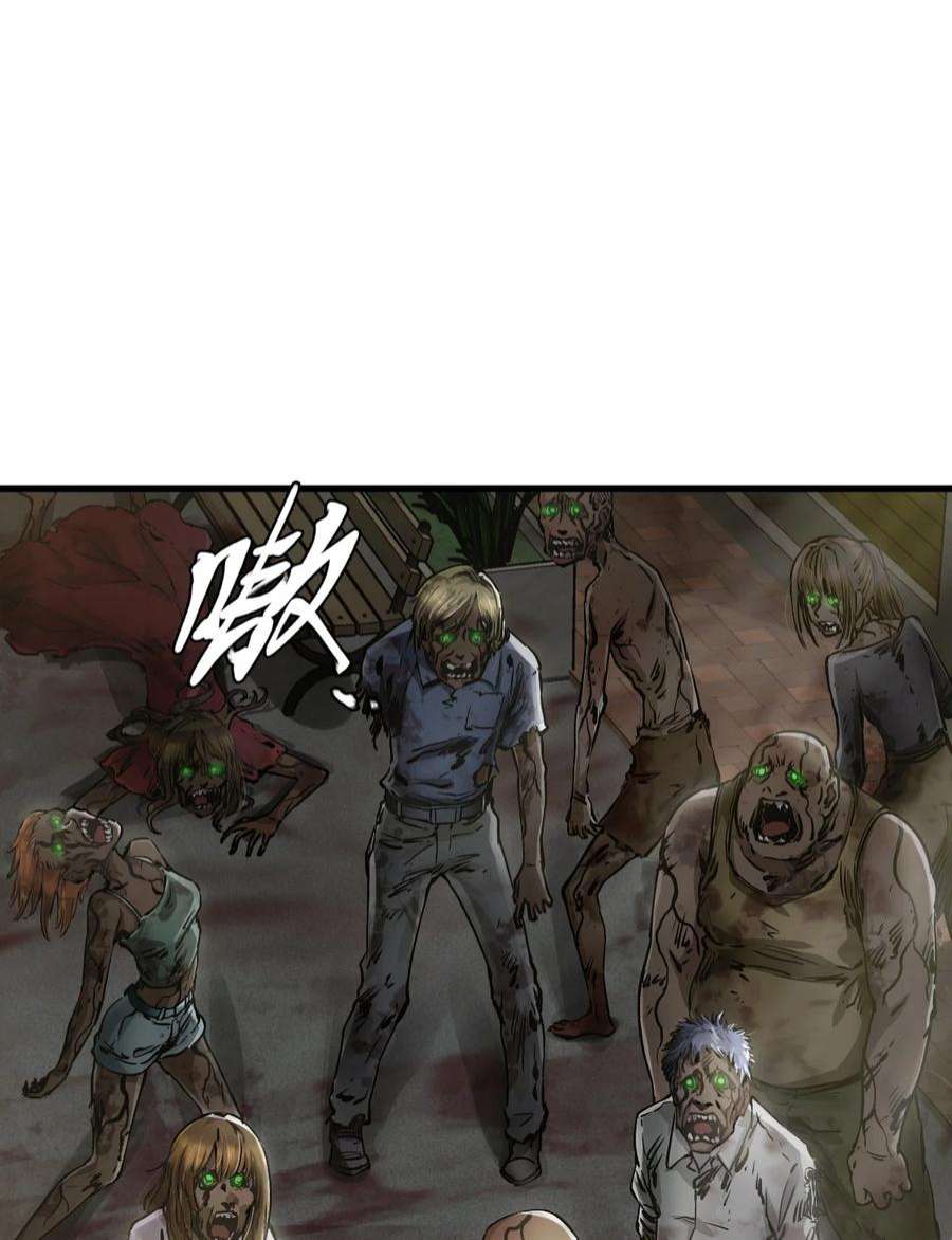 ช่างกล วันสิ้นโลก (Apocalypse Mechanic) ตอนที่ 8 หน้า 70