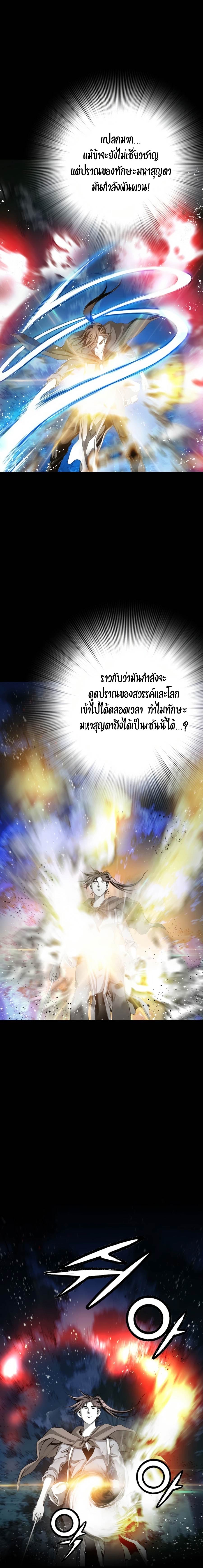 เส้นทางสู่สวรรค์ ตอนที่ 43 หน้า 19