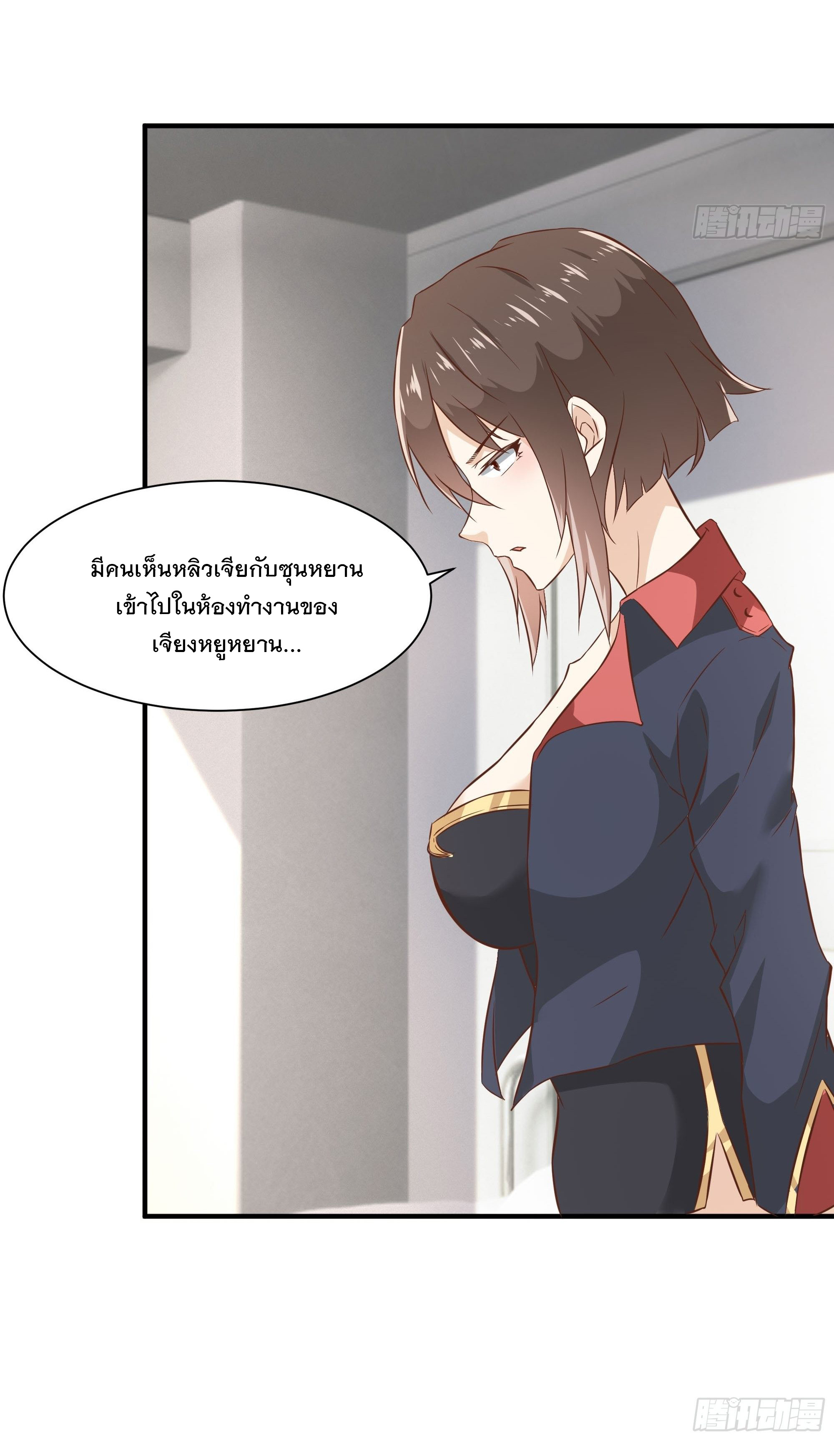 พ่อของฉันเป็นเทพสงครามที่แข็งแกร่งที่สุด ตอนที่ 27 หน้า 12