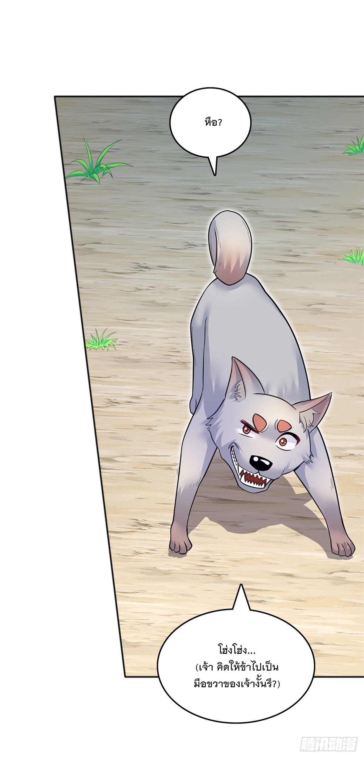 ด้วยเขตแดนกระบี่ ข้าสามารถเป็นเซียนกระบี่ได้ ตอนที่ 20 หน้า 6