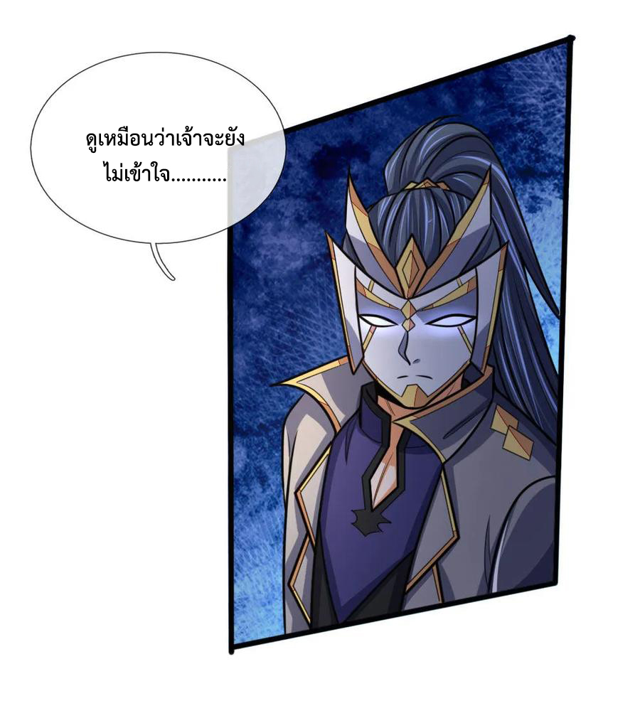 |.ตำนานราชันย์เทพสวรรค์ ตอนที่ 168 หน้า 7