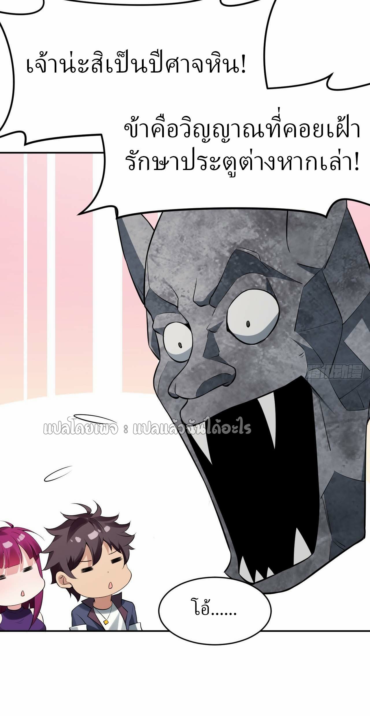 แฟนของผมระดับตำนานทั้งนั้น ตอนที่ 10 หน้า 32
