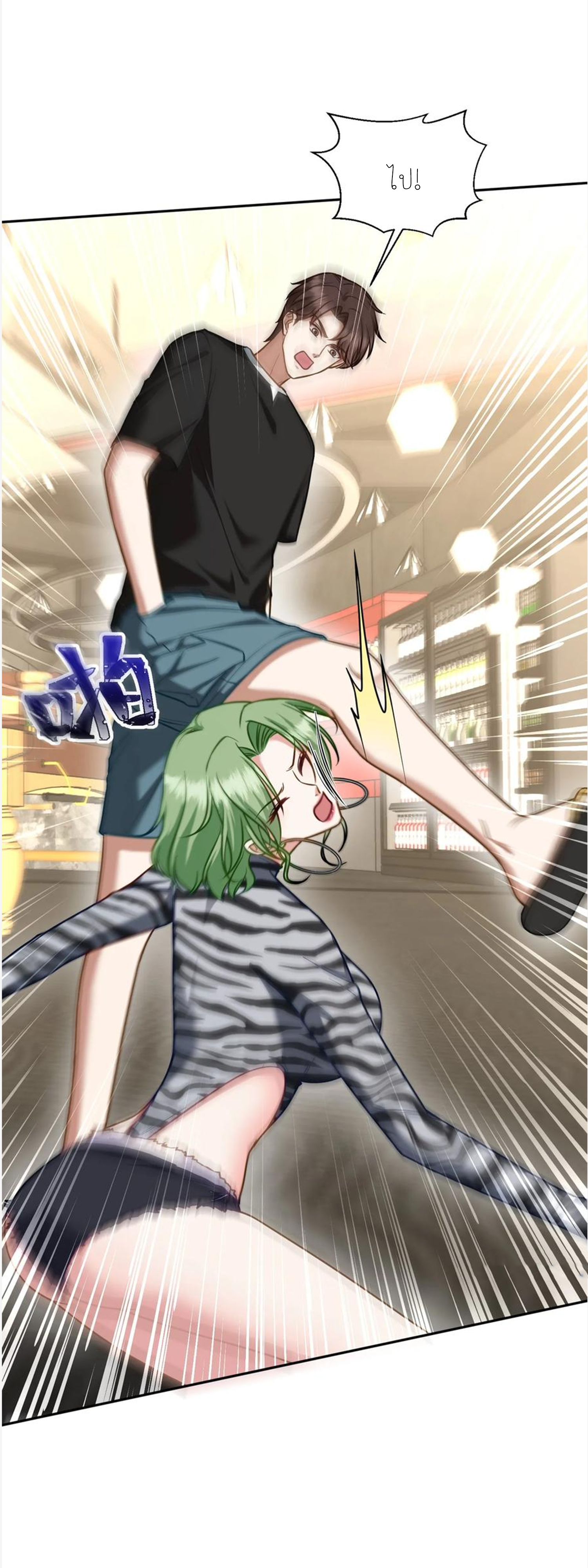 ผมไปเกาะสาวสวยกิน, แต่ตอนนี้ฉันเป็นคนร่ำรวยแล้ว~ ตอนที่ 113 หน้า 38