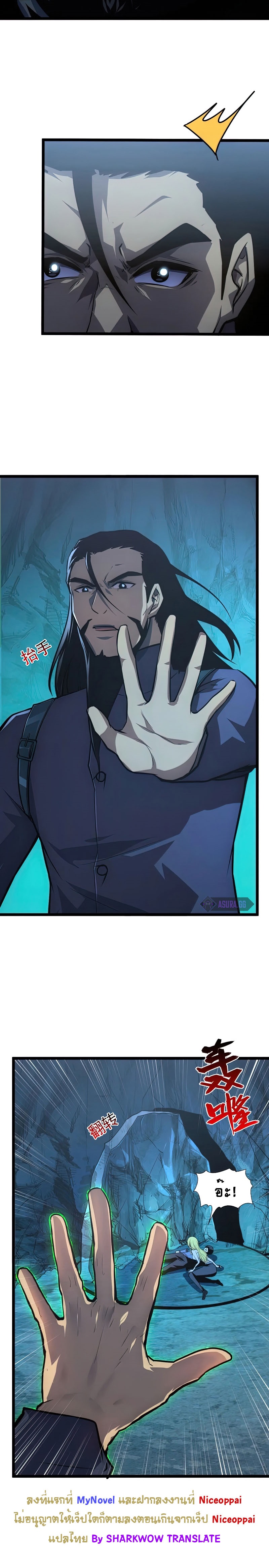 Rise From The Rubble |  เศษซากวันสิ้นโลก ตอนที่ 137 หน้า 18