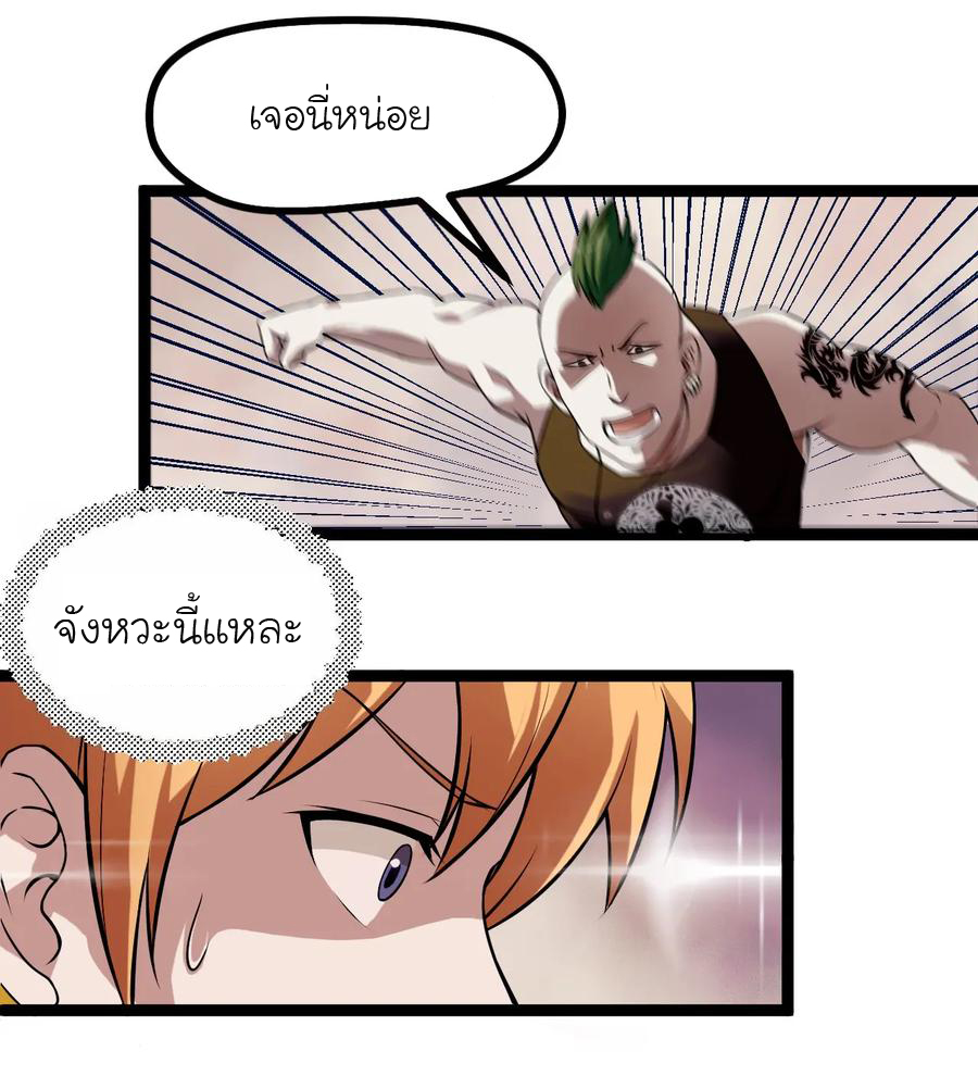 หัวหน้ามาเฟียกลับมาอายุ 16 อีกครั้ง ตอนที่ 5 หน้า 19