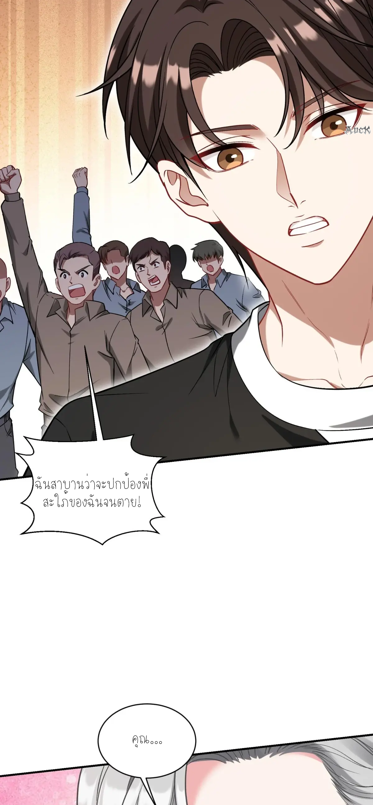 ผมไปเกาะสาวสวยกิน, แต่ตอนนี้ฉันเป็นคนร่ำรวยแล้ว~ ตอนที่ 83 หน้า 29