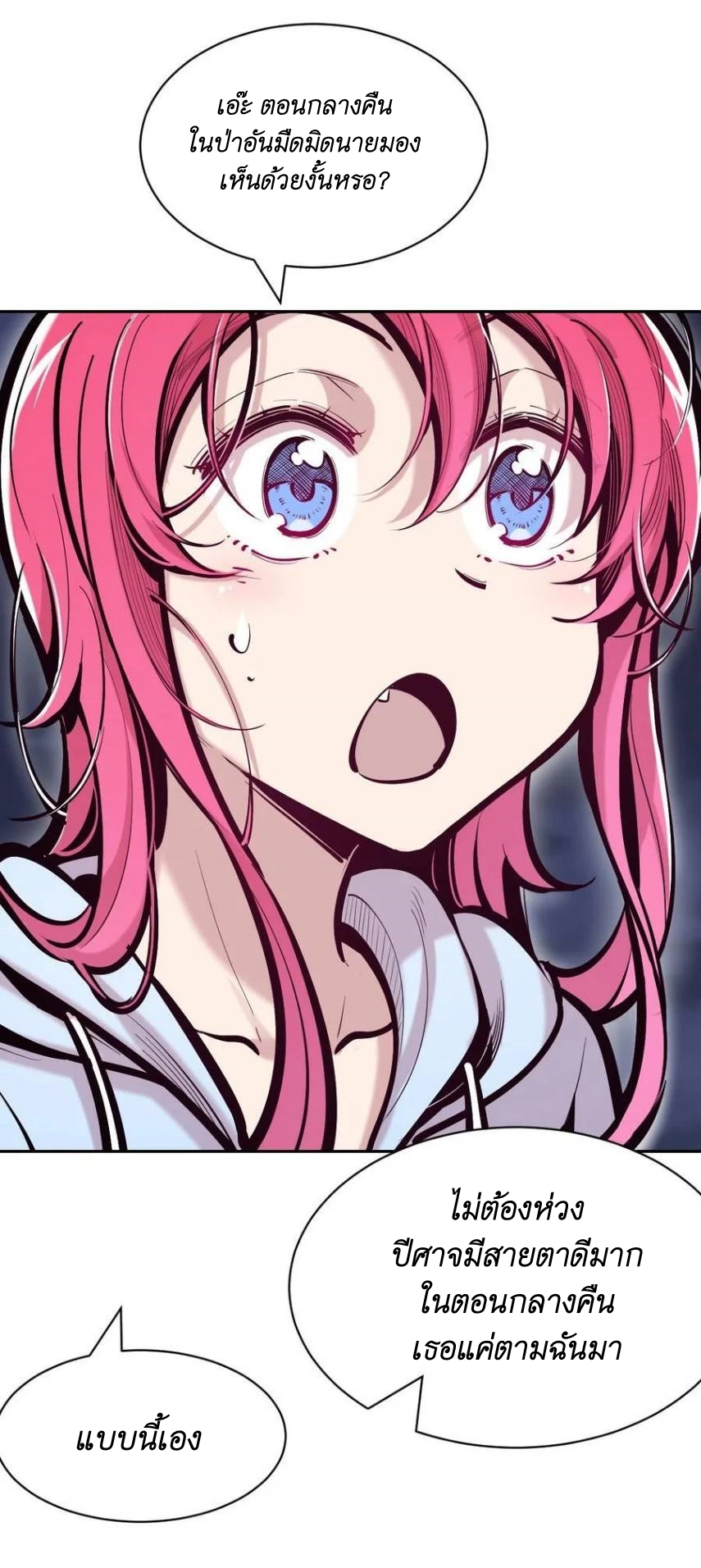 Demon x Angel can't get along! ตอนที่ 116 หน้า 40