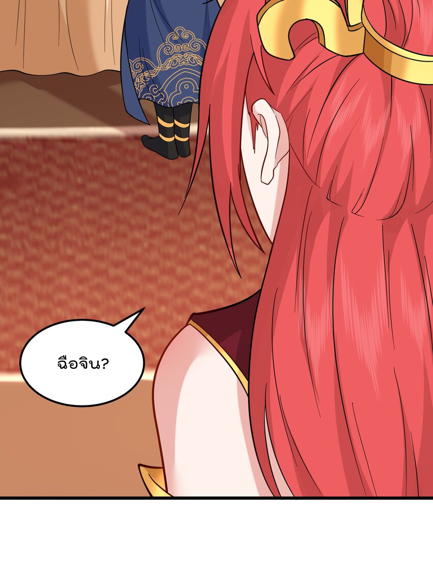 สมบัติทั้งหมดที่ข้าทิ้งไปตอนนี้กลายเป็นผู้หญิงไปซะแล้ว (ชนต้นฉบับ) ตอนที่ 34 หน้า 29