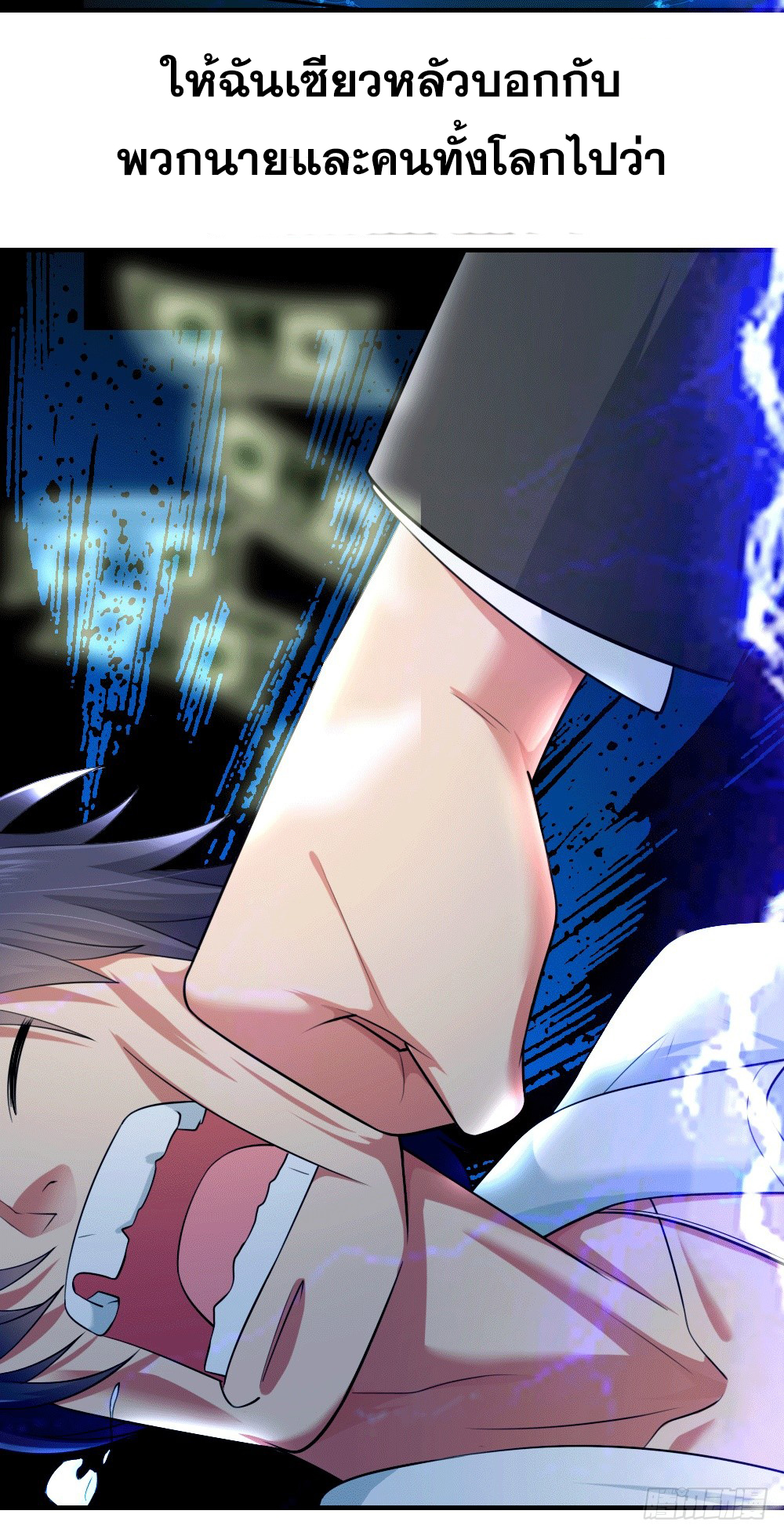 Peerless Genius System(ระบบอัจฉริยะไม่มีใครเหมือน) ตอนที่ 1 หน้า 7