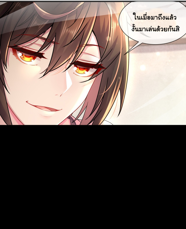 ปกป้องสำนักหญิงล้วนด้วยระบบเช็คอินสุดเทพ (ชนจีน) ตอนที่ 1 หน้า 8