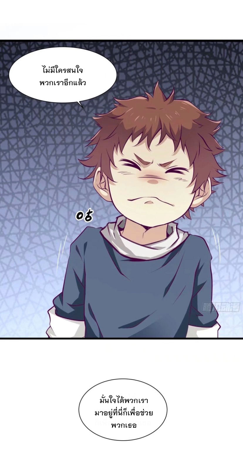 พ่อของฉันเป็นเทพสงครามที่แข็งแกร่งที่สุด ตอนที่ 59 หน้า 6