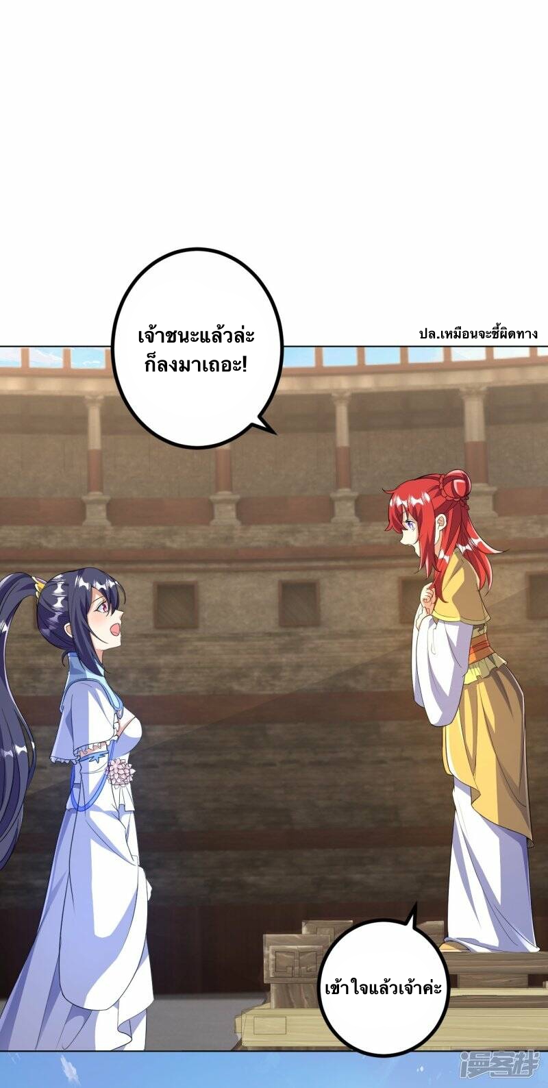 บรรพบุรุษผู้ขัดเกลากายา (ทันจีน) ตอนที่ 62 หน้า 28